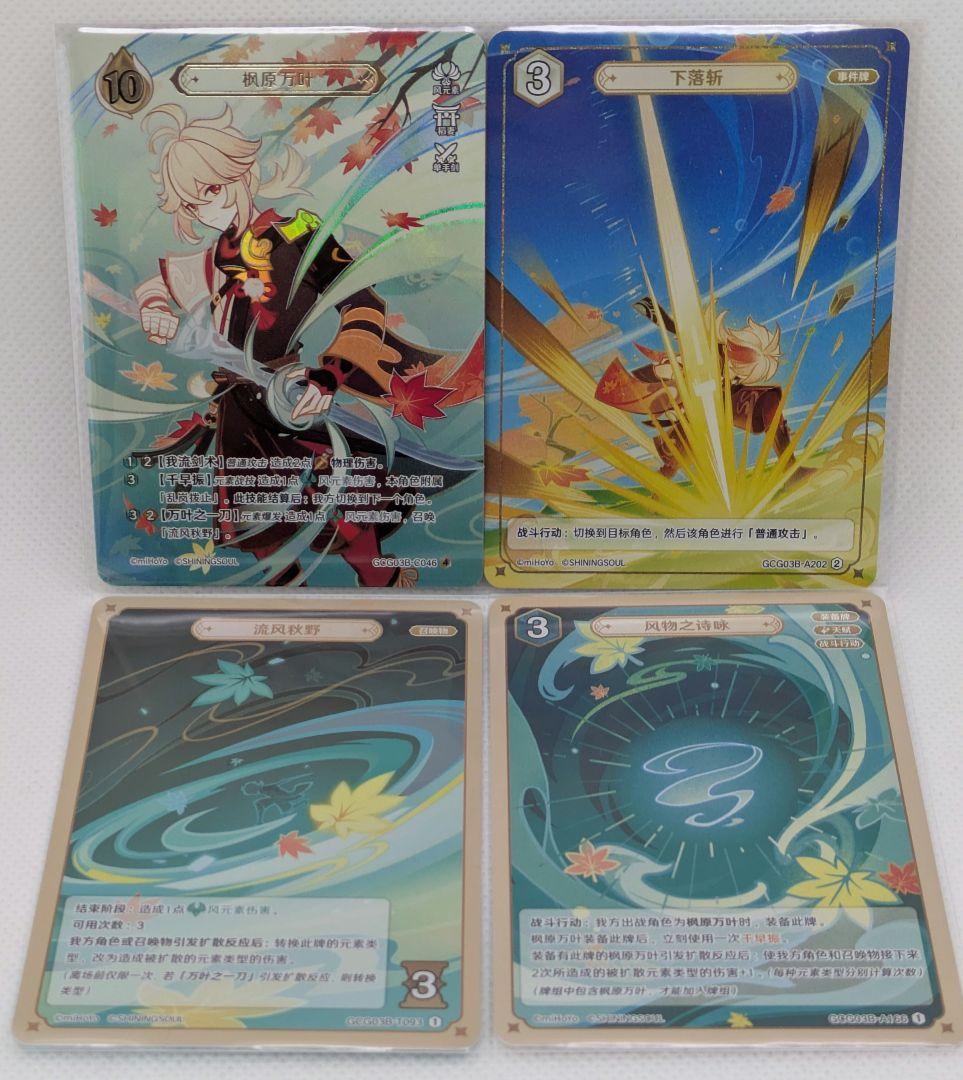 原神　七星召喚　拡張パックvol.3　楓原万葉　セット 原神 七聖召喚 拡張パック Vol.3 2026年4月仮予約 原神,文房具 fantasy