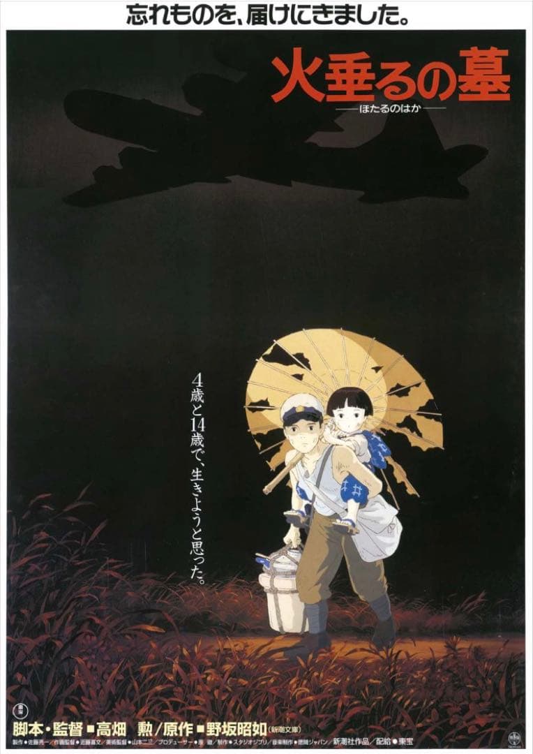 新品未開封】スタジオジブリ GHIBLI B2映画ポスター21枚 おまけ付き
