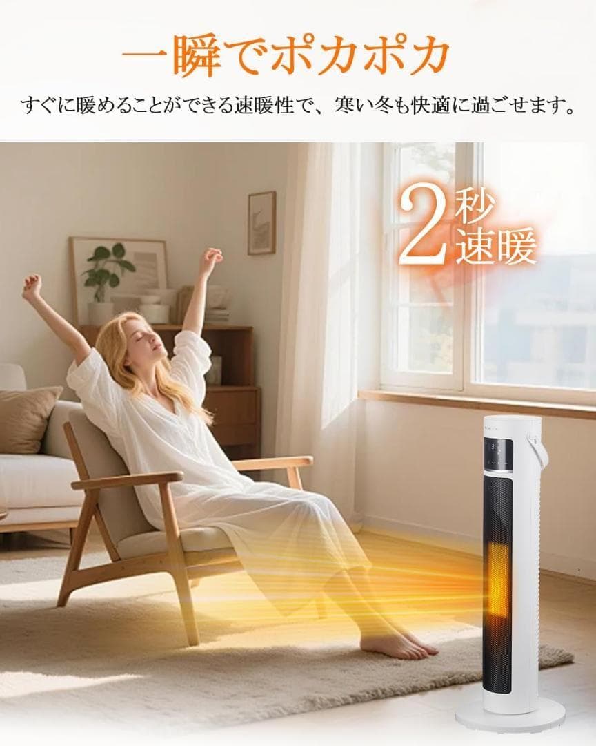 大人気❣️ セラミックヒーター 電気ファンヒーター セラミックファンヒーター