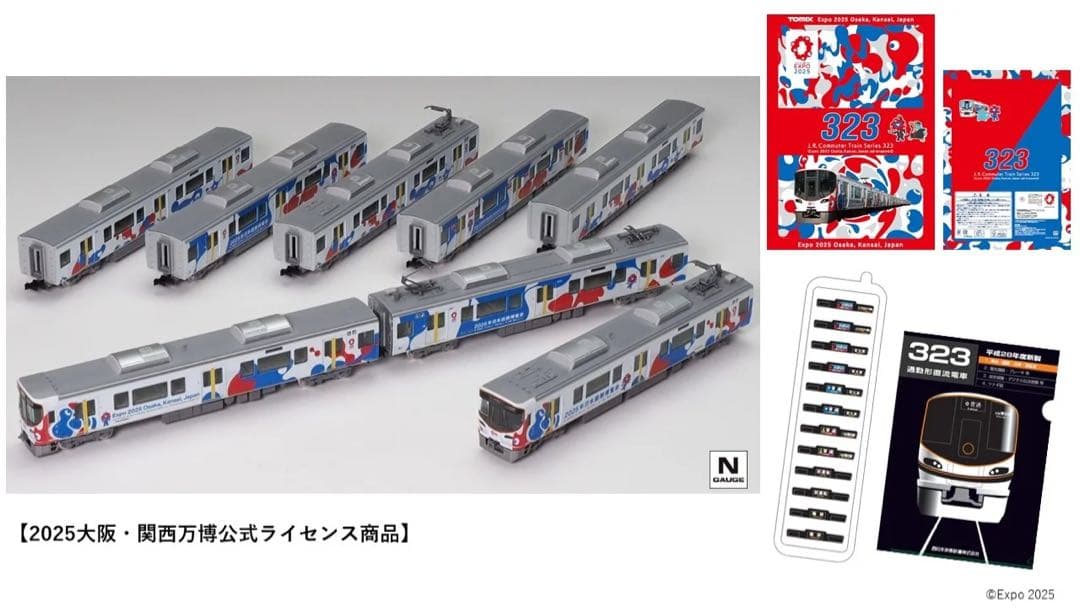 TOMIX 323系 通勤電車(大阪・関西万博) 8両セット【新品,未開封】 TOMIX 323系 大阪・関西万博ラッピング 8両セット 鉄道模型 トレイン