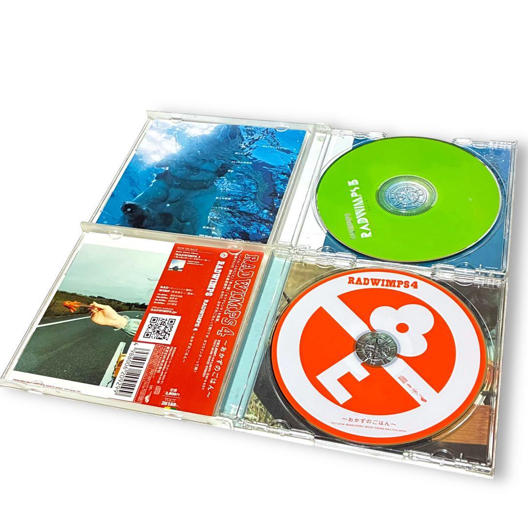 RADWIMPS CD アルバム 4枚 セット 野田洋次郎 ラッドウィンプス - メルカリ