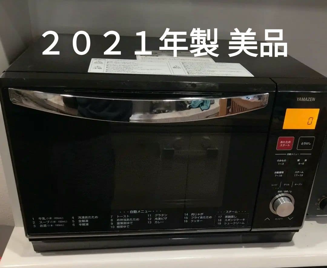 【オーブンレンジ】山善YRK-F251SV(B) Amazon.co.jp: [山善] スチームオーブンレンジ 25L フラットタイプ