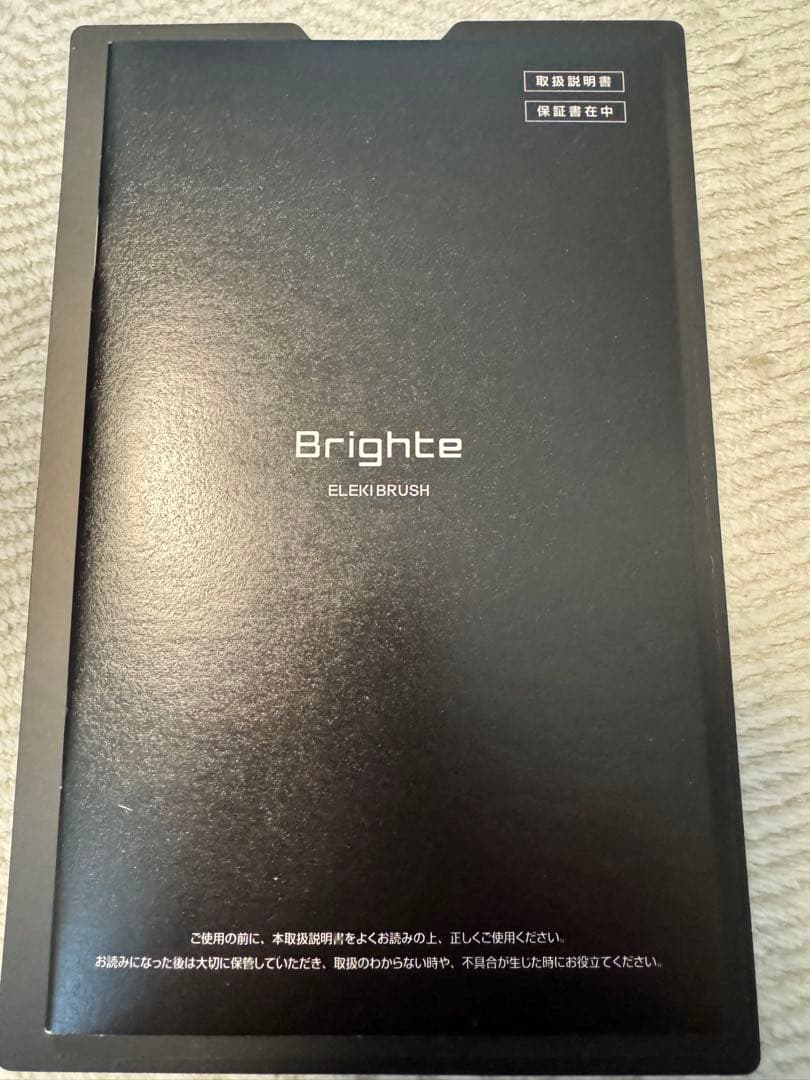 Brighte エレキブラシ　ブラシ型美顔器