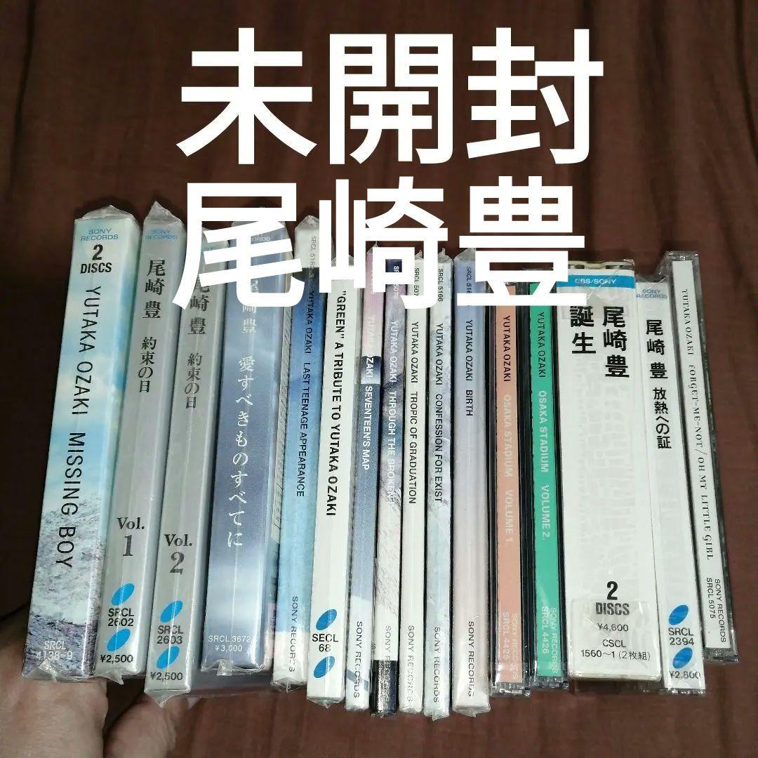 未開封】尾崎豊 CD 16枚 見本盤 サンプル盤 約束の日 誕生 十七歳の地