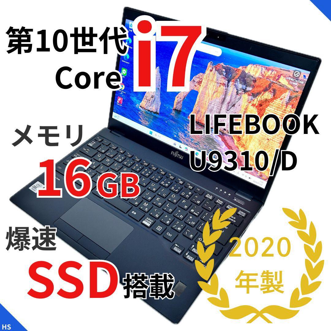 【Core i7】ライフブック｜メモリ16GB｜SSD搭載｜超軽量｜Win11 楽天市場】Core i7（メーカー富士通・メモリ容量16GB）（ノートPC