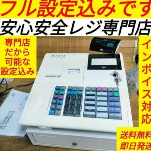 テックレジスター MA-700 フル設定無料 現行機種 195811 - メルカリ