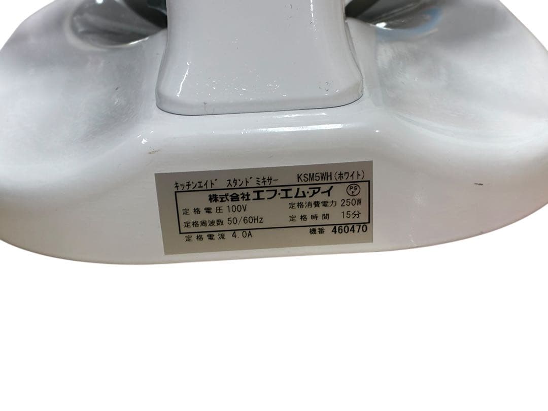◯キッチンエイド KSM5WH ホワイト ボウルリフト スタンドミキサー