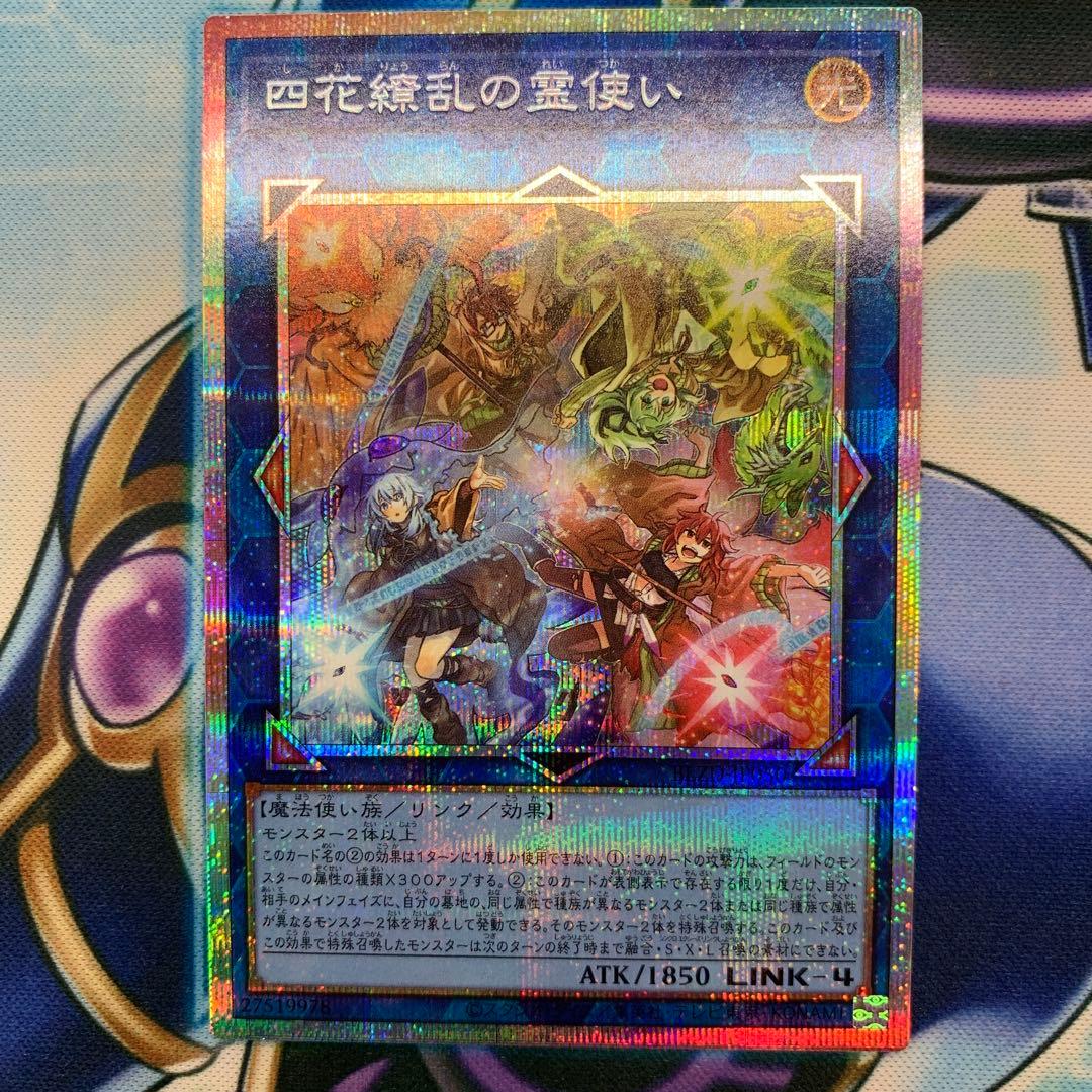 遊戯王　四花繚乱の霊使い　プリシク　プリズマ 四花繚乱の霊使い | プリズマティックシークレット | ドラゴンスター