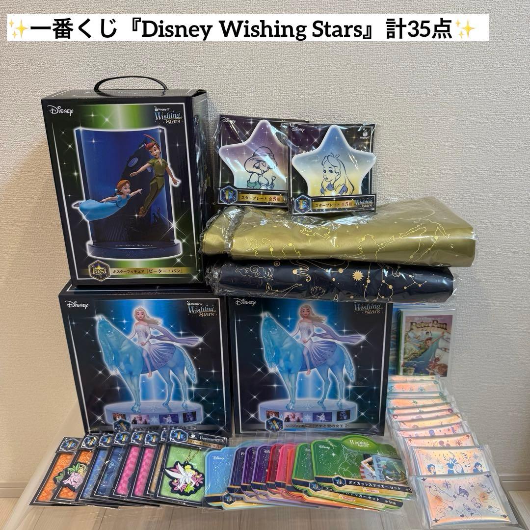 一番くじ Disney Wishing Starsウィッシングスター まとめ売り 一番くじ Disney Wishing Starsウィッシングスター まとめ売り - メルカリ