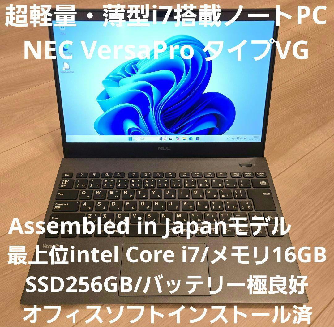 【メモリ16GB】NEC 超軽量・薄型i7ハイエンドノート UltraLite 西川和久の不定期コラム】1kg切りの13.3型モバイルノート「NEC