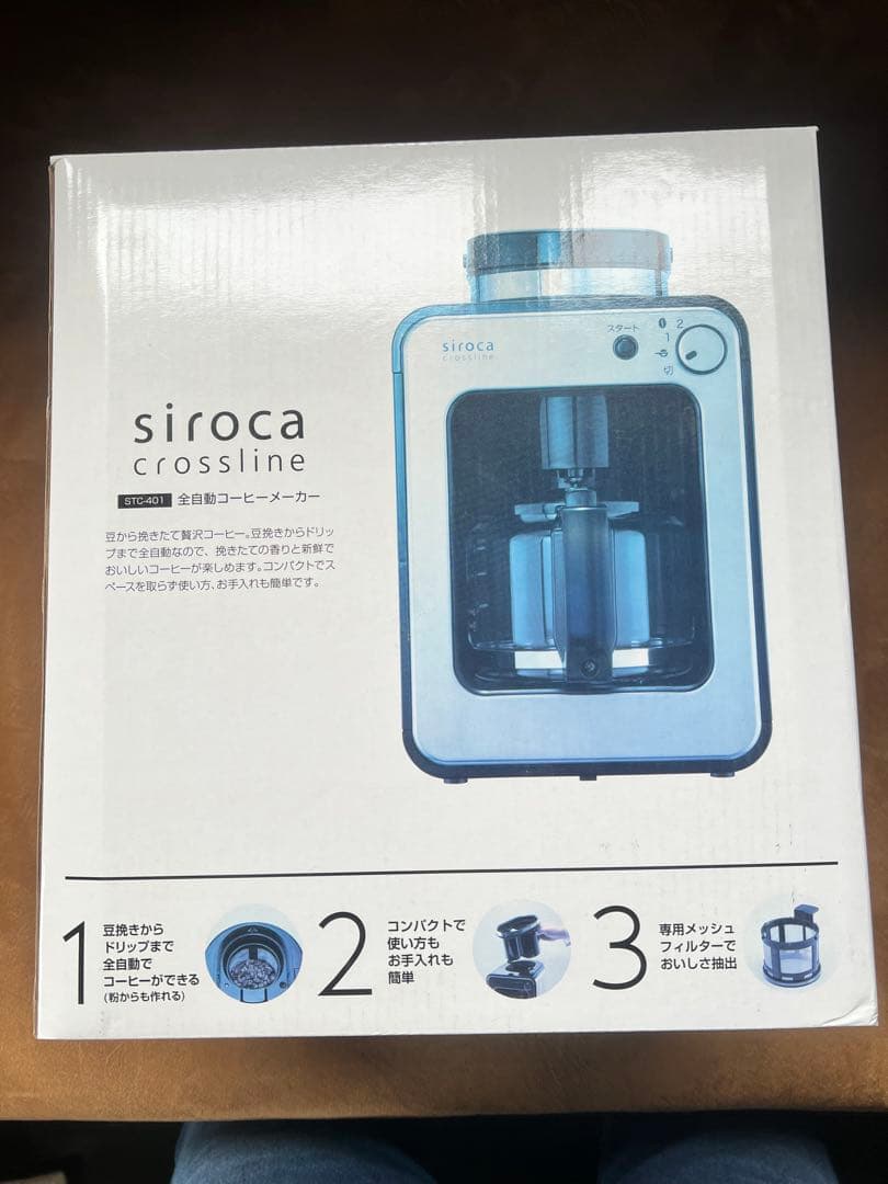 シロカ STC-401【未使用】 新品未使用 シロカ siroca STC-401 全自動コーヒーメーカー シロカ