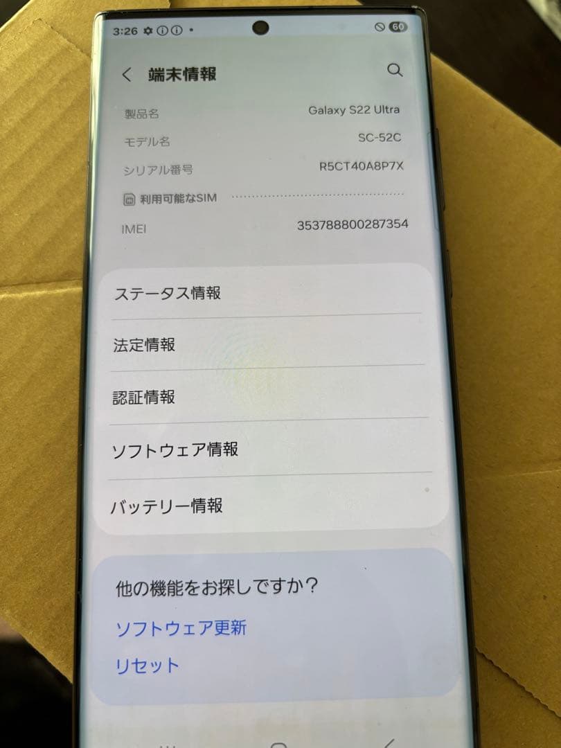 Galaxy SC-53C docomo S22 ultra BLACK 本体