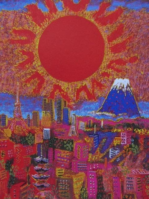 絹谷幸二、東京の太陽、希少な額装用画集より、新品高級額装付、状態