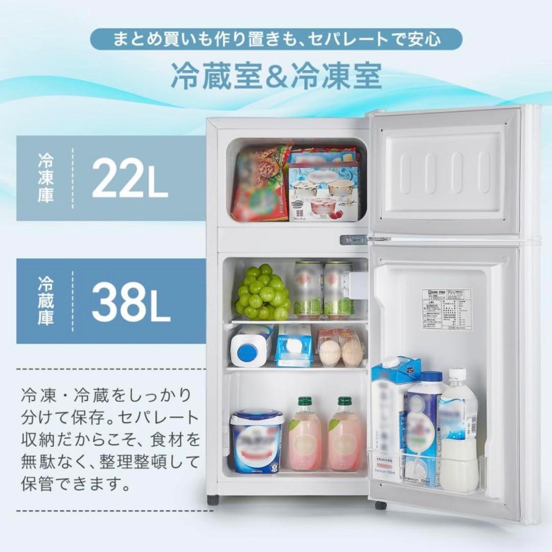 ONE STEP 小型 冷蔵庫 60L 一人暮らし TE-RE001 ホワイト