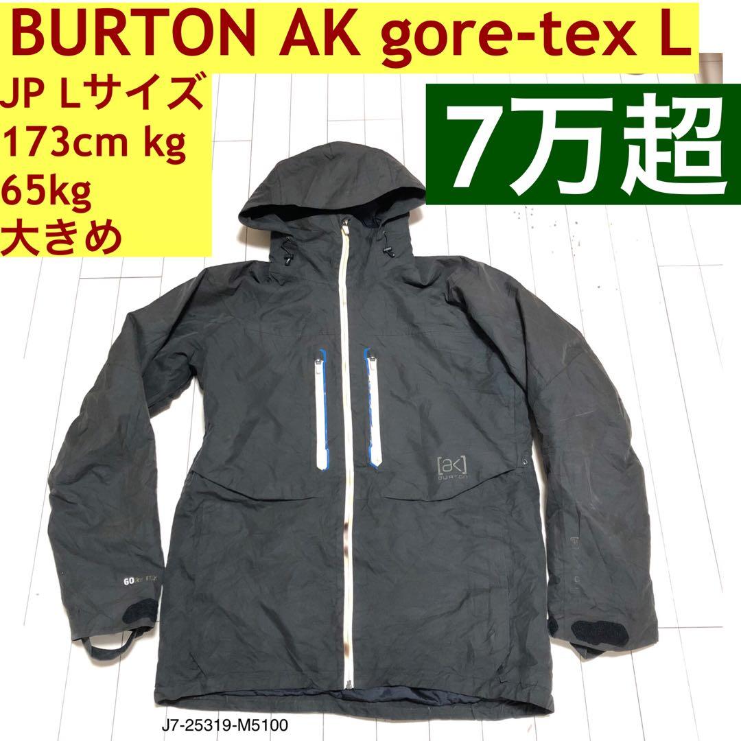 burton AK swash スノーボードジャケット s gore-tex L BURTON ［ak] コレクション『 Men's Burton ［ak] Swash GORE-TEX 2L