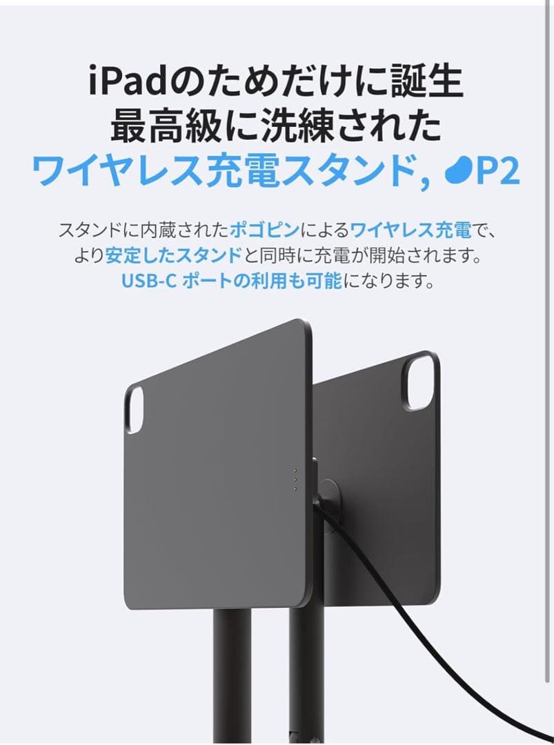 REDBEAN P2 iPadスタンド iPad Pro 11 M4 未使用！