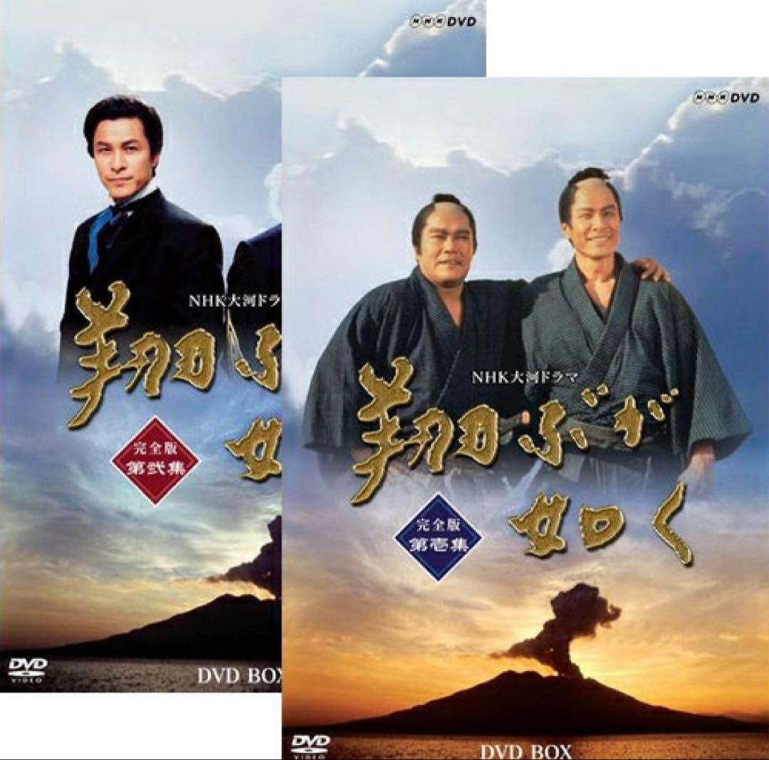 新品未開封　NHK大河ドラマ　飛ぶが如く　完全版　西田敏行さん全巻DVDボックス 西田敏行主演】翔ぶが如く 完全版 1 | 宅配DVDレンタルのTSUTAYA DISCAS