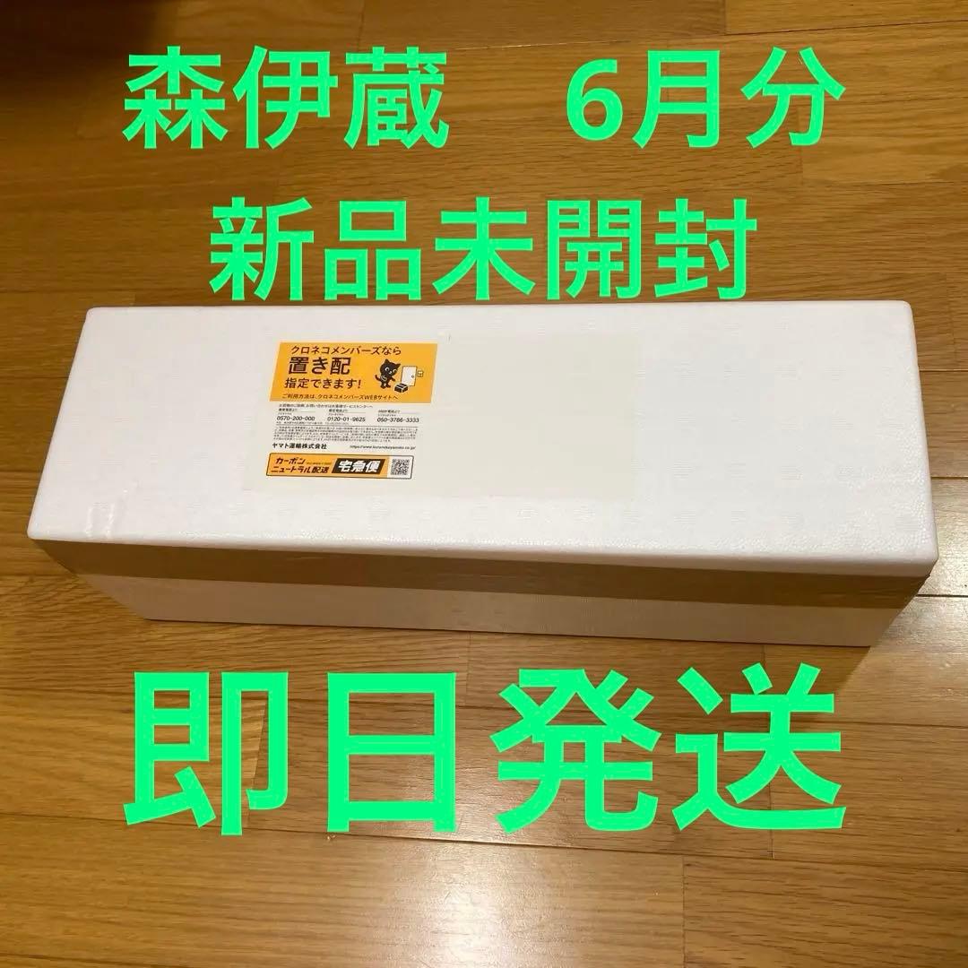 森伊蔵・1800ml・6月到着分・未開封 芋焼酎 森伊蔵 1800ml 未開栓 森伊蔵 1800ml 6本 未開栓 未開栓
