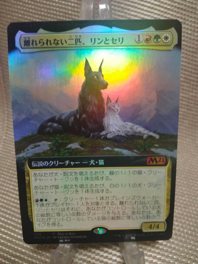 確認用】M21 BOXプロモFOIL 離れられない二匹、リンとセリ 日本語 1枚 日)離れられない二匹、リンとセリ / Rin and Seri, Inseparable ☆拡張