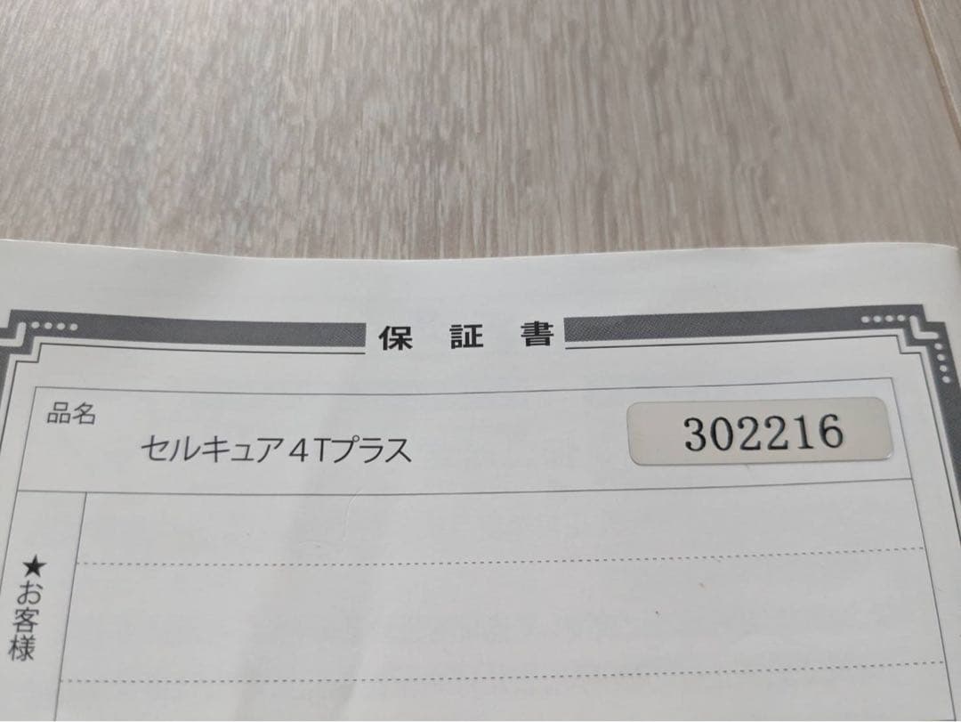セルキュア4T＋　美顔器 5段階モード 4ヘッド