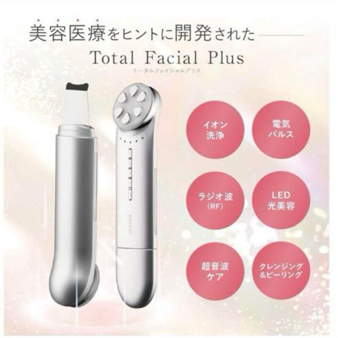 ★新品未使用未開封MELLIFEメリフフェイシャル美顔器毛穴洗浄emsrfled