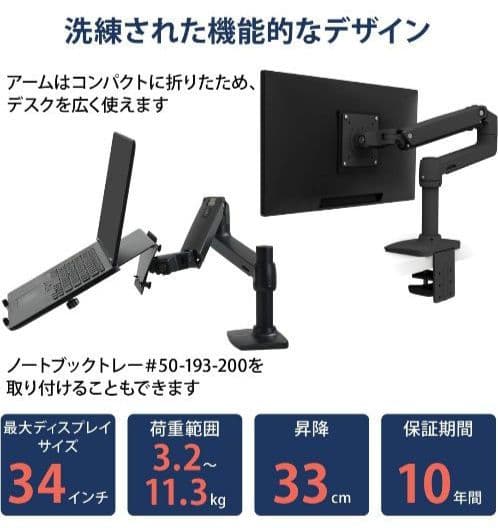 【美品】ergotron モニターアームLXとクイックリリースブラケットのセット