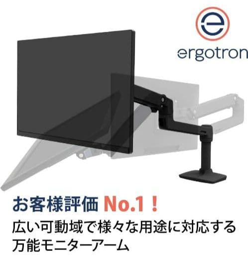 【美品】ergotron モニターアームLXとクイックリリースブラケットのセット