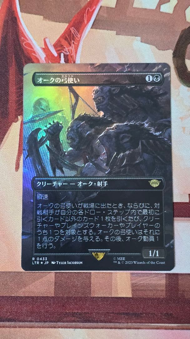 mtg オークの弓使い ボーダーレス日本語foil □ボーダーレス□《オークの弓使い/Orcish Bowmasters》[LTR-BF] 黒R