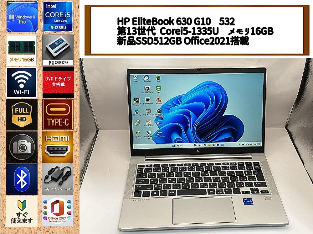 爆速i5第13世代/16GB/新品SSD512GB/Office デンキチWeb / レノボ Lenovo ノートパソコン 13.3型 Ryzen 7 メモリ