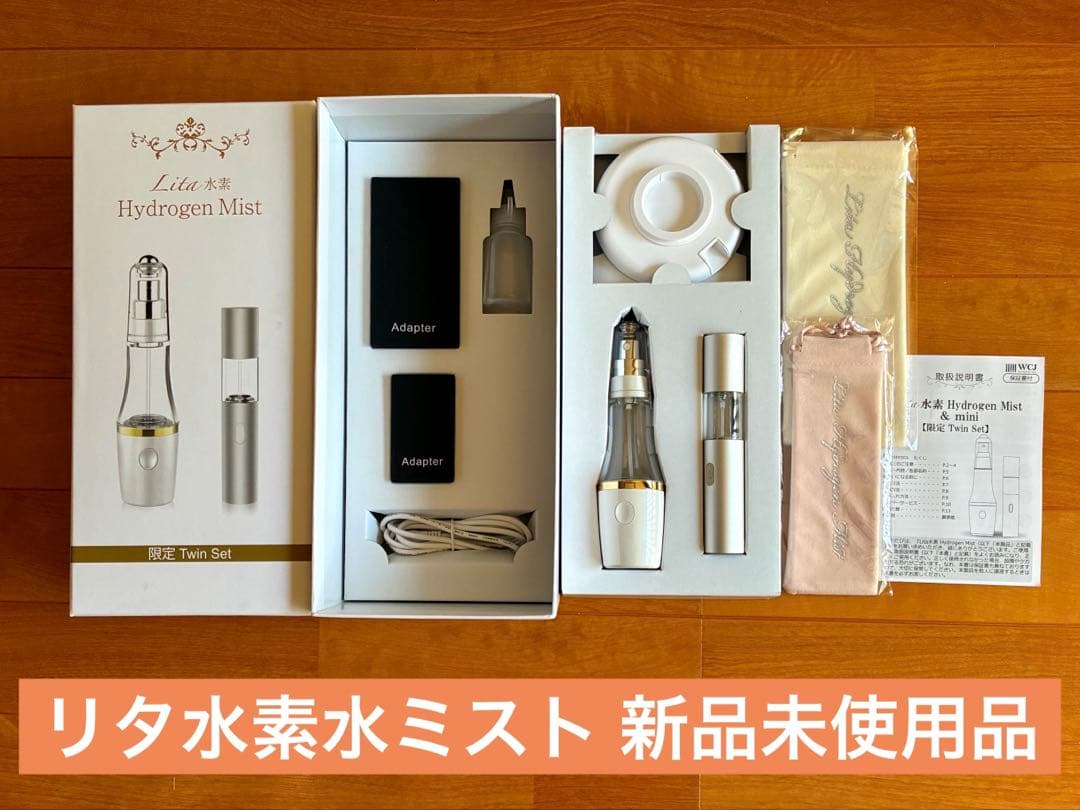 【新品・未使用】リタエアー ハイドロゲンミスト 水素 Lita水素ミスト（Hydrogen Mist）｜水素吸入器のレンタルはリタエアー