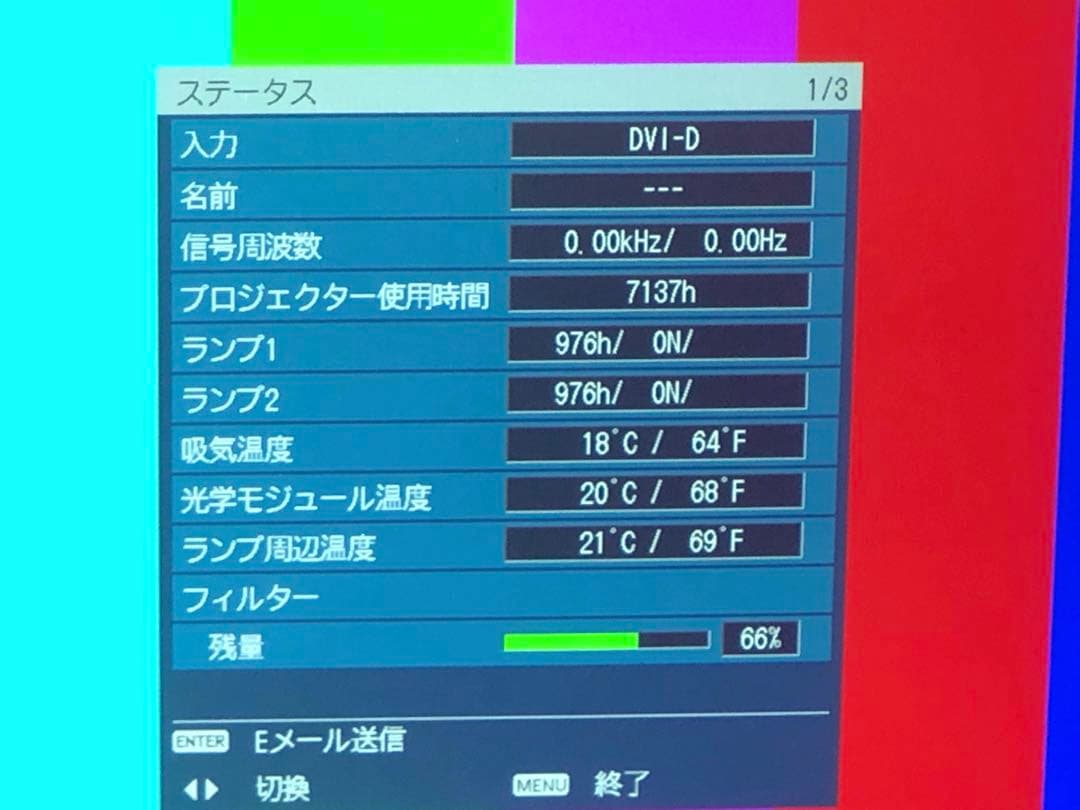 Panasonic PT-DZ6700L 6000ルーメン ランプ使用976H - メルカリ