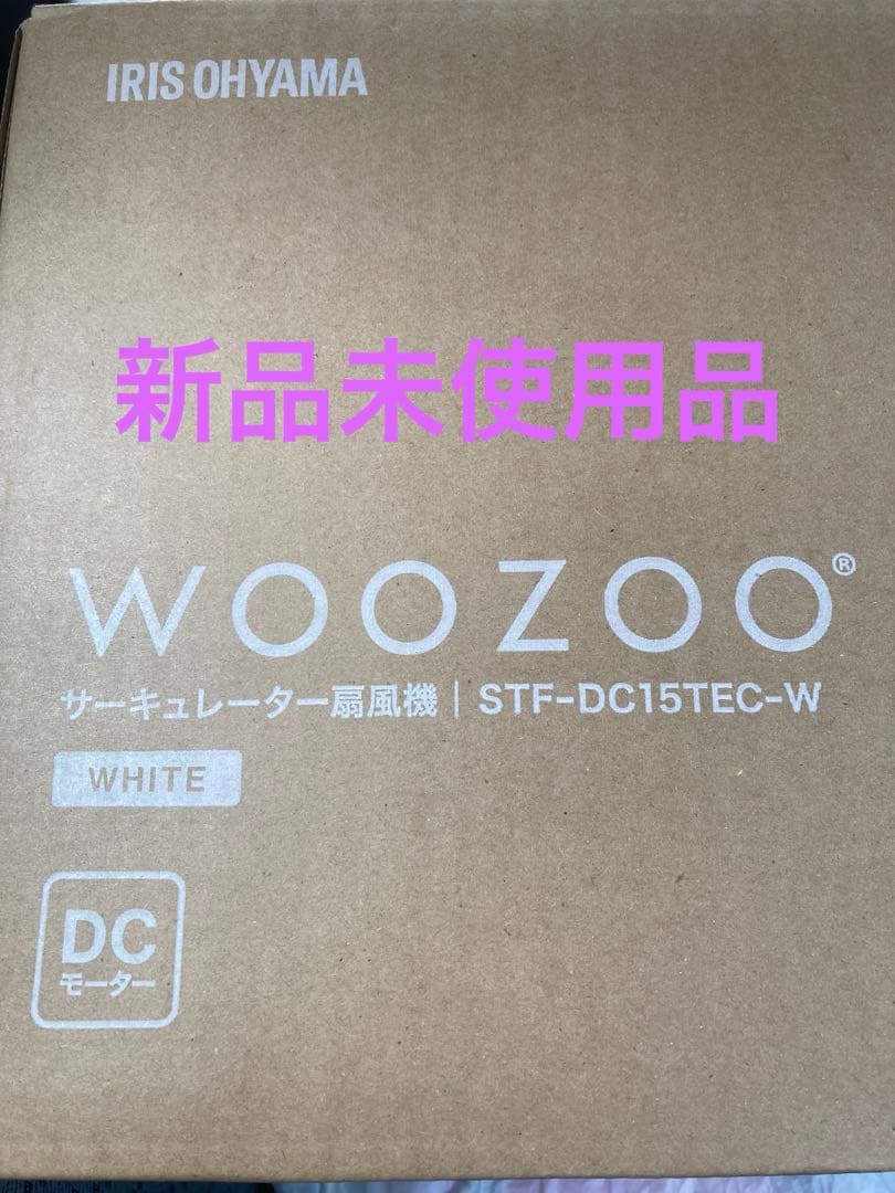 IRIS OHYAMA WOOZOO サーキュレータSTF-DC15TEC-W 扇風機 サーキュレーター サーキュレーター扇風機 18畳 dcモーター