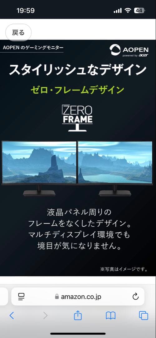 AOPEN 湾曲ゲーミングモニター 27インチ