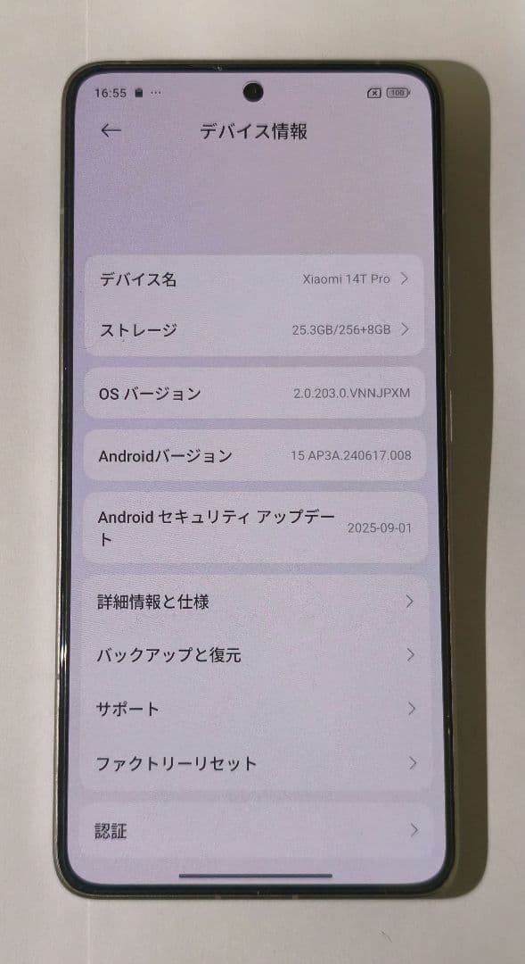 【おまけ付】Xiaomi 14T Pro 256GB チタングレー SIMフリー