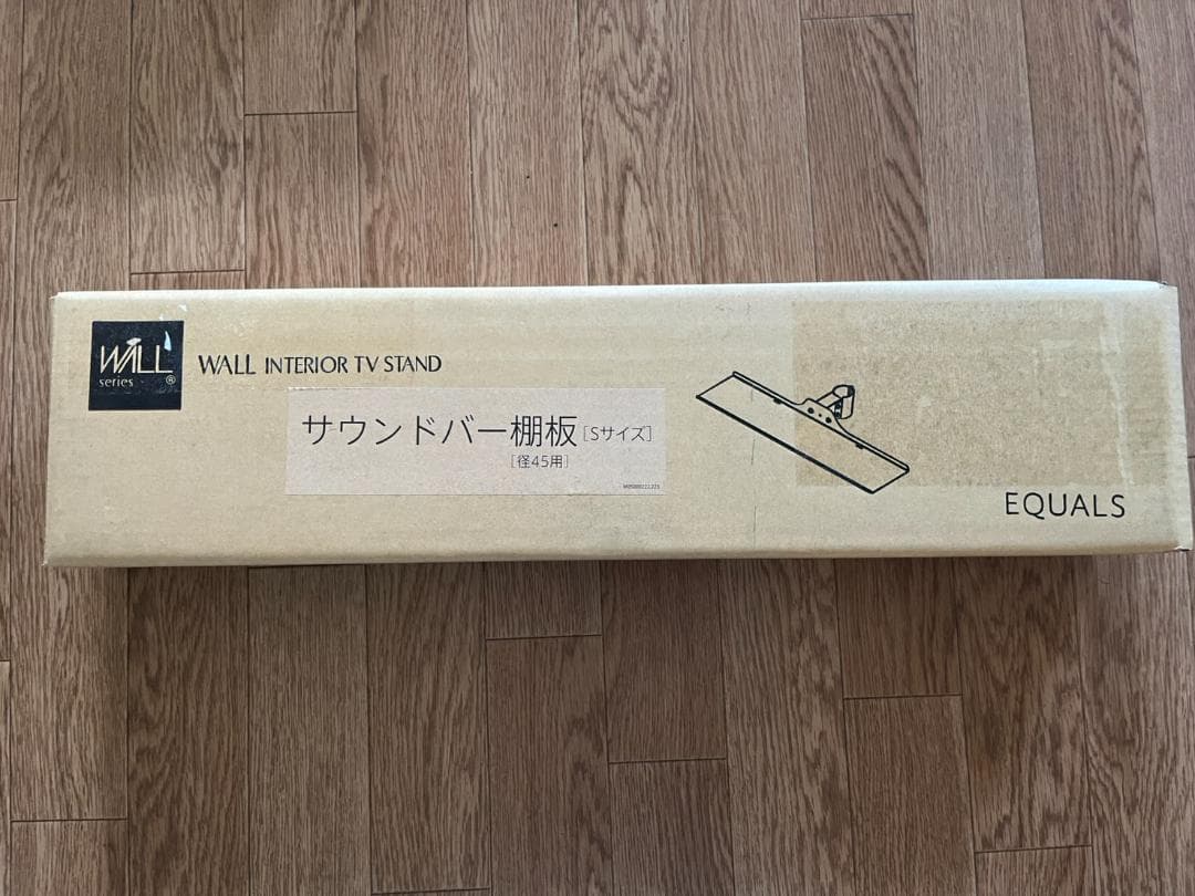WILL サウンドバー棚板 Sサイズ　M05-222 EQUALS（イコールズ） WALL テレビスタンド オプション A2ロータイプ