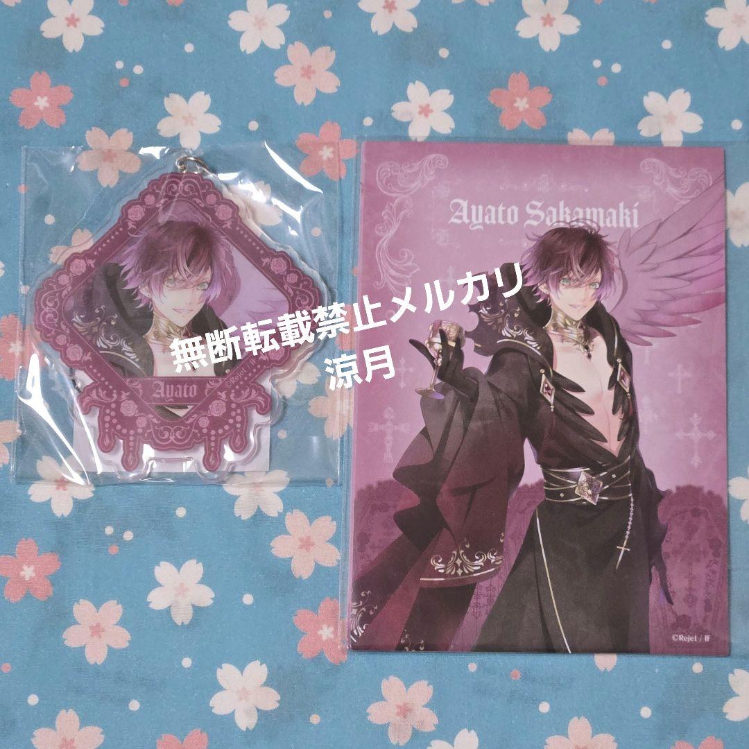 逆巻 アヤト DIABOLIK LOVERS FA C賞 D賞 ディアラバ - メルカリ