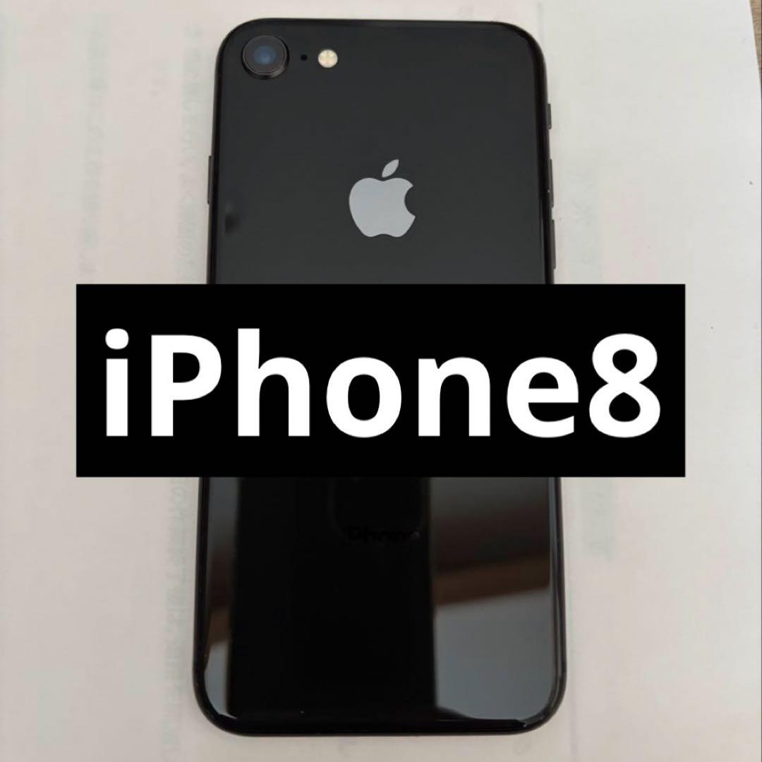 iPhone8 本体 スペースグレー Amazon | 【整備済み品】 Apple iPhone 8 64GB スペースグレー SIM