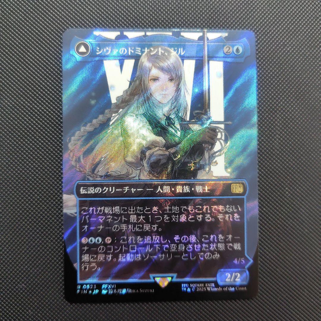 シヴァのドミナント、ジル 1枚 サージFoil サージFOIL)シヴァのドミナント、ジル/Jill, Shiva's Dominant《英語
