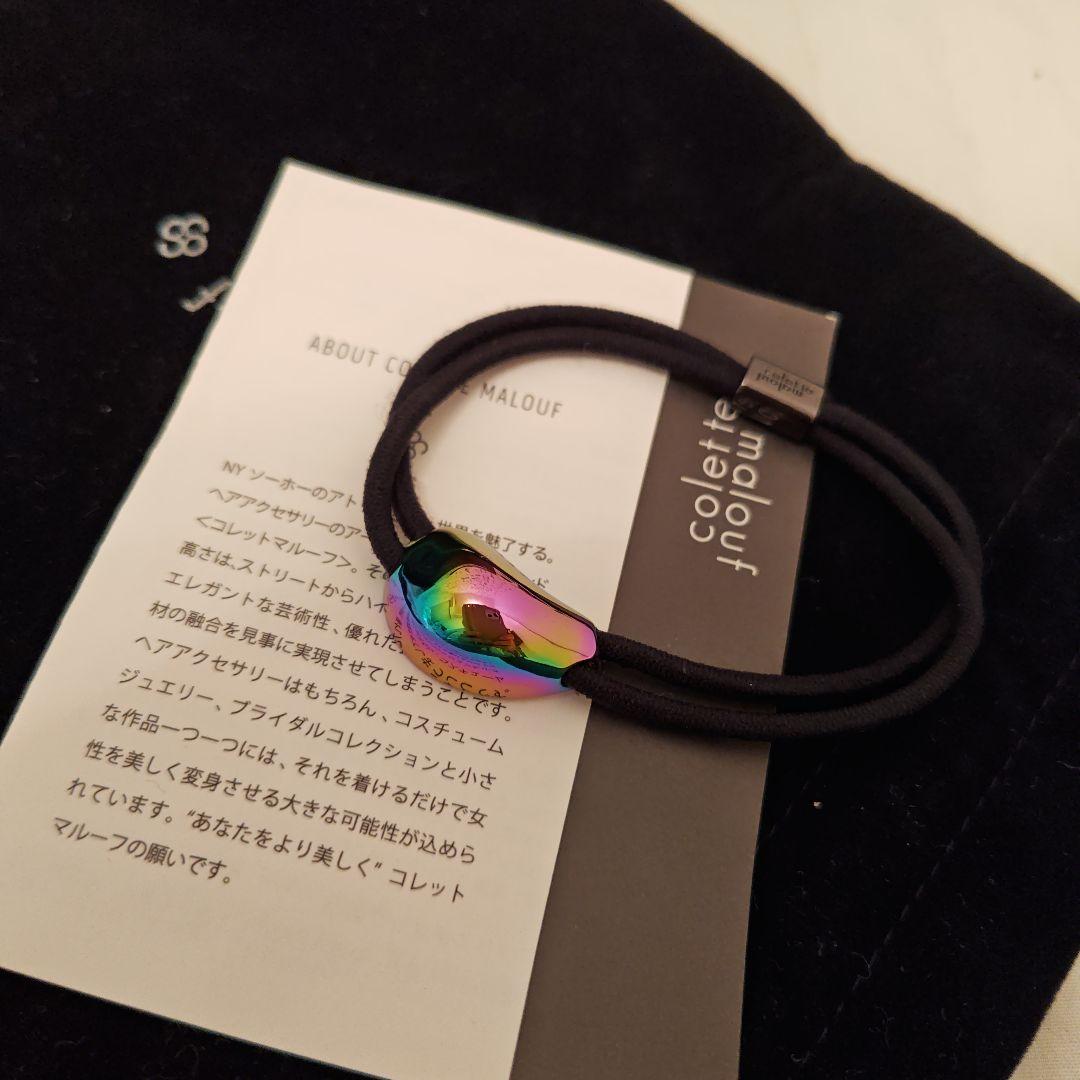 コレットマルーフオイル 虹色ヘアゴム