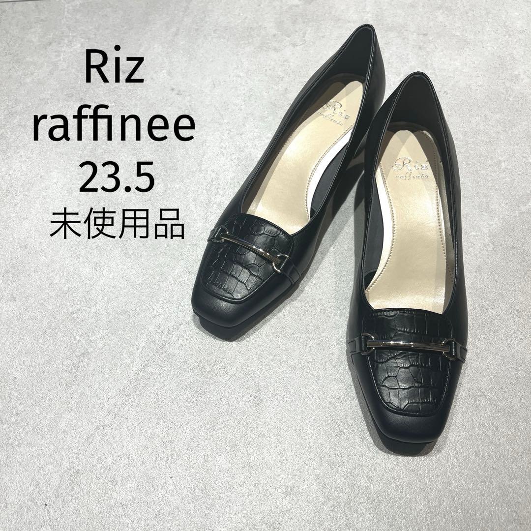 週末限定価格！未使用品Rizraffinee★スクエアトゥヒールアップローファー 週末限定価格！未使用品Rizraffinee☆スクエアトゥヒールアップ