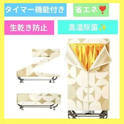 耐荷重15kg❣️衣類乾燥機　タイマー機能付き　簡単組み立て式　省エネ 梅雨対策 Amazon.co.jp 最新リリース: 衣類乾燥機 の新着ランキングです。