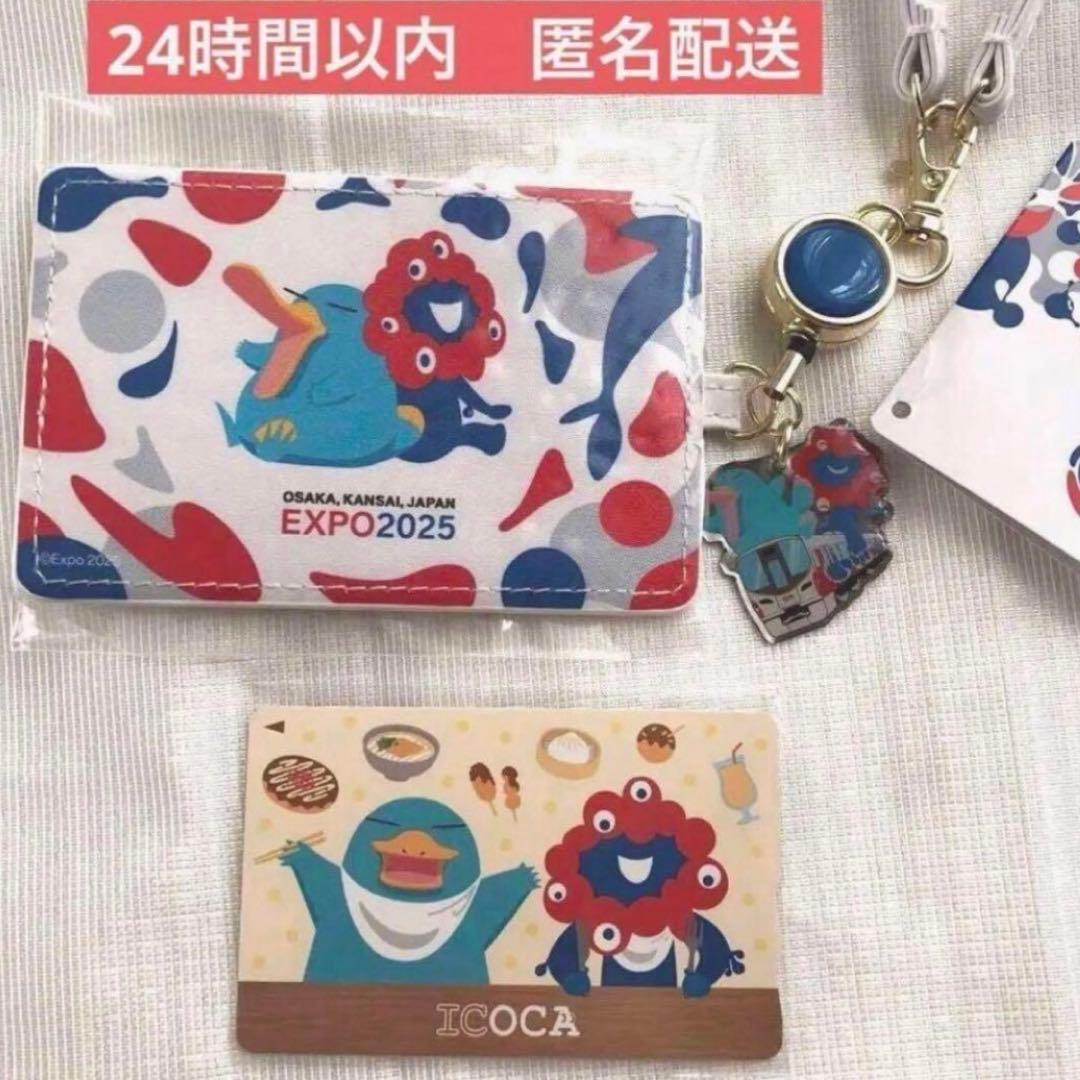 万博会場限定】ICOCA・ミャクミャク イコちゃん 合皮パスケース セット