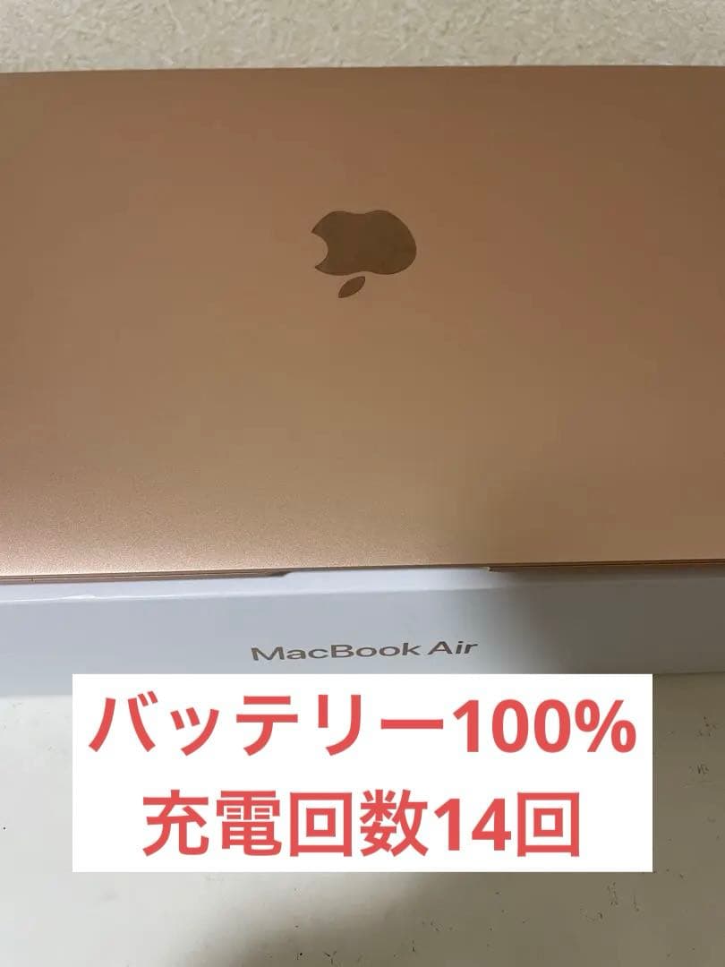 超美品 MacBookAir 13インチ M1 メモリ8GB SSD256GB MacBook Air 13インチ Apple M1チップ搭載モデル[2020年モデル/SSD