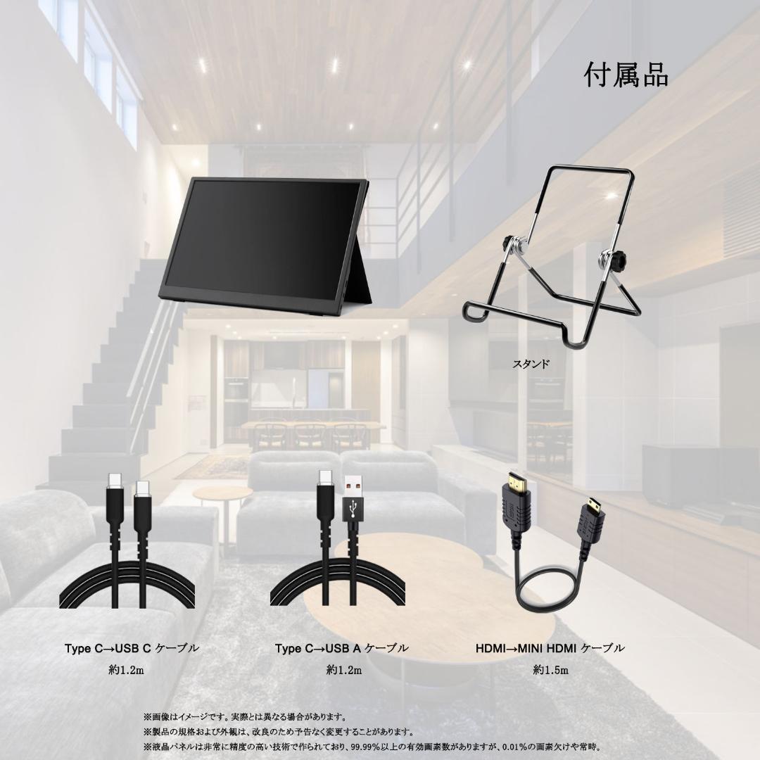 15.6インチ バイルモニター 非光沢IPS液晶 軽量 有機EL OLED
