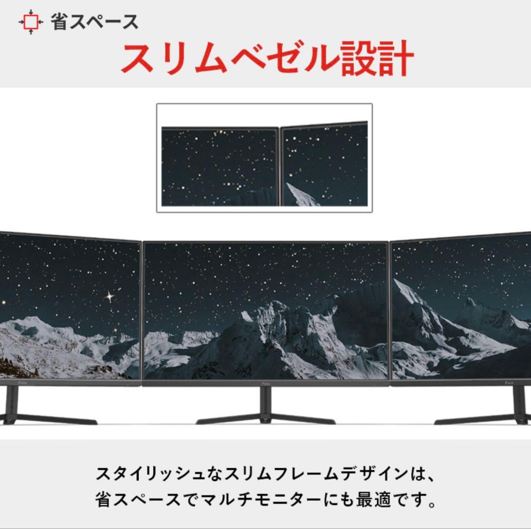 最終値下げ！美品！【Pixio】モニター本体【24インチ】(23.8インチ)