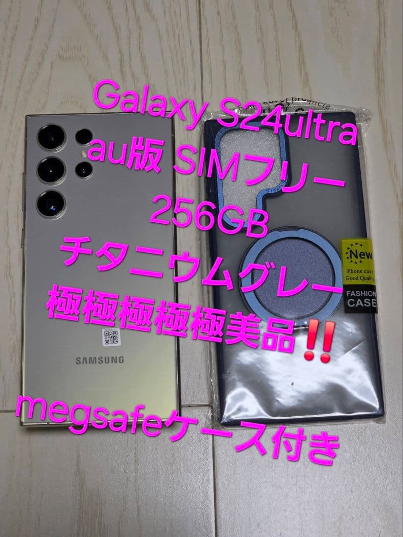 Galaxy S24 Ultra 256GB グレー 極極極極極美品‼️ Amazon.com: SAMSUNG Galaxy S24 Ultra 5G Factory Unlocked 256GB