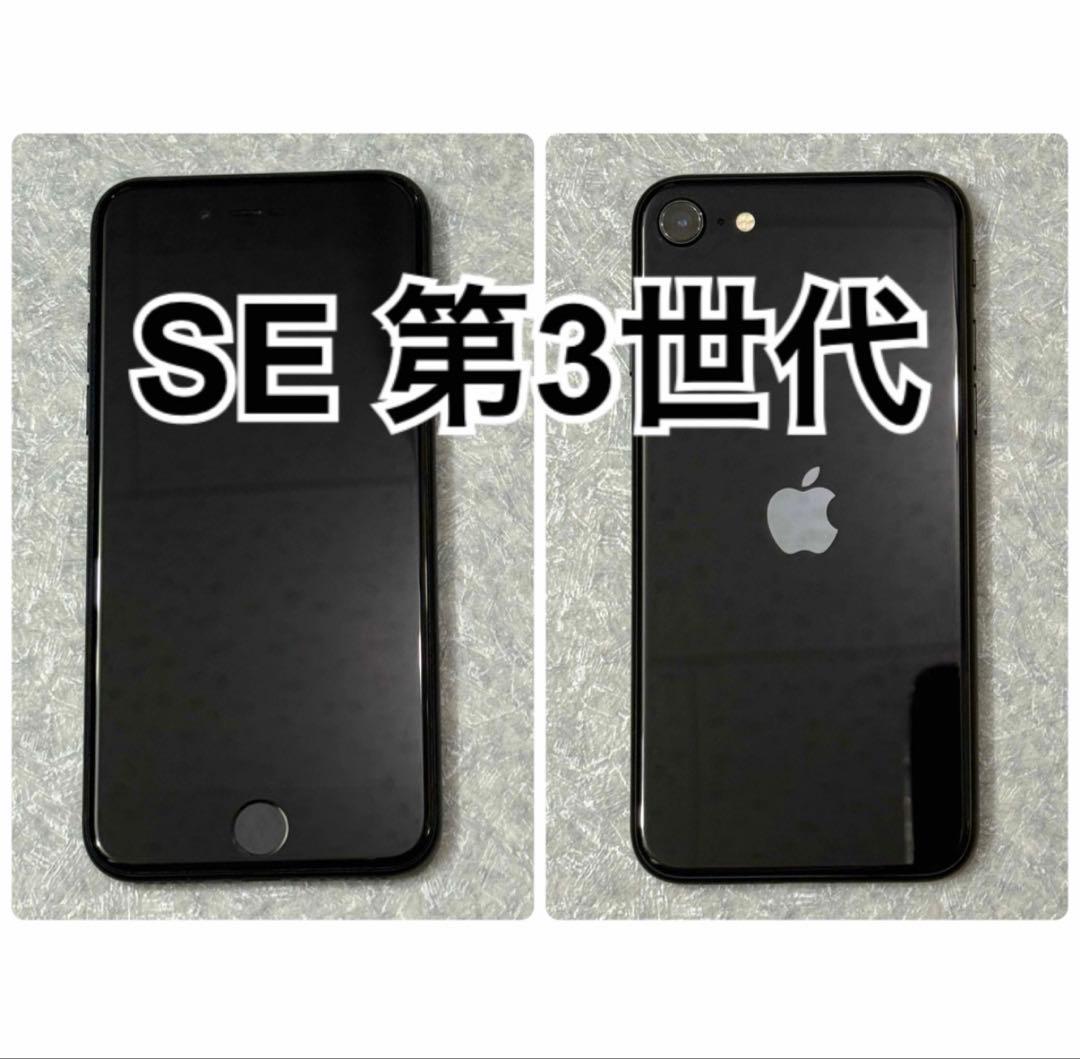 iPhone SE 第3世代 ブラック 本体 iPhone SE（第3世代）」実機を写真で見る] - ケータイ Watch