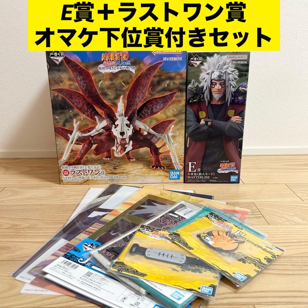 ナルト 一番くじ フィギュア E賞 自来也 ラストワン賞 妖狐の衣 六本目 他 NARUTO 一番くじE賞 ラストワン賞 自来也 ナルト妖狐の衣六本目 - メルカリ