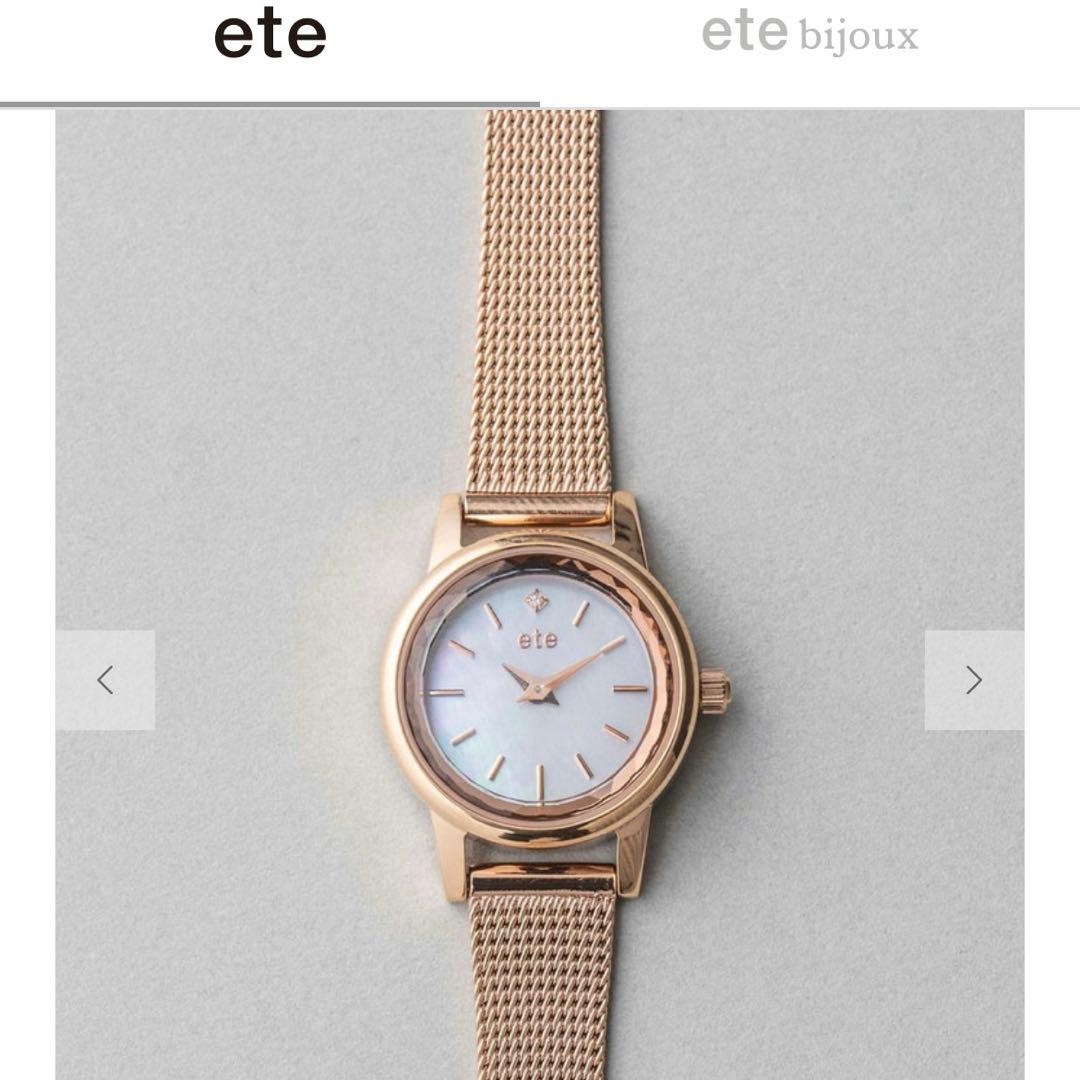 美品　ete メッシュ金属ベルト 貝殻文字盤　ピンクゴールド　ソーラー電池 ete（エテ） 腕時計 ソーラーウォッチ メッシュベルト レディース