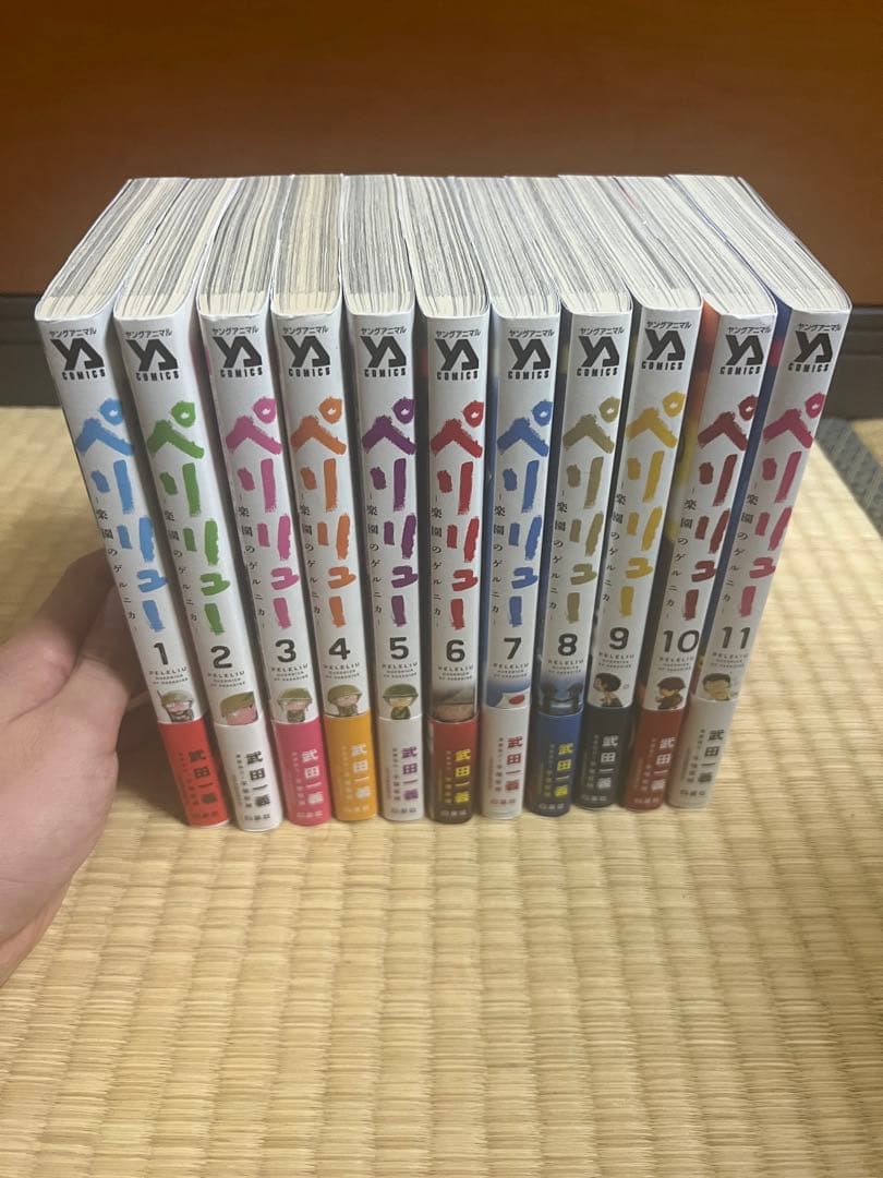 ペリリュー 全11巻セット 3巻以降初版 全て帯あり - 全巻セット一 番